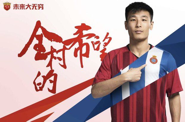 El Espanyol ficha a la estrella del fútbol chino Wu Lei